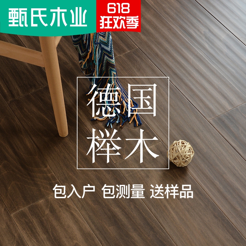 甄木匠 德国榉木 多层实木复合地暖地板E0环保家用15mm木地板|ruв категории награду материалов, пол, паркет - от Buy2taobao.com для оказания профессиональной услуги покупки агента Taobao