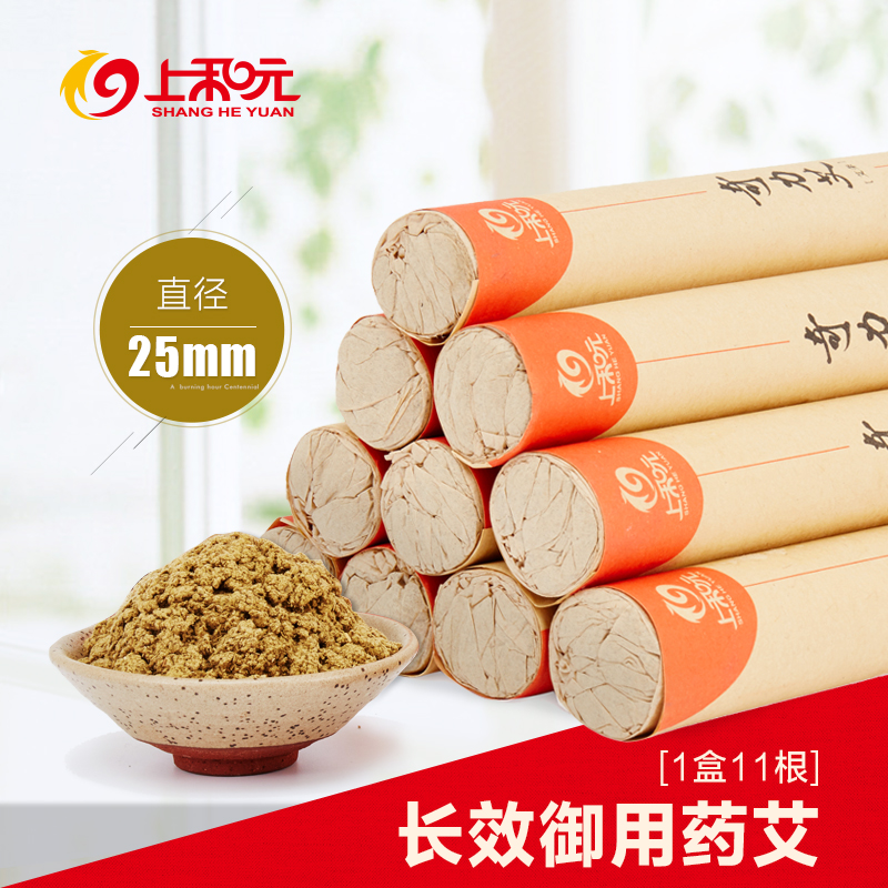 上和元艾条艾柱纯艾灸条药艾灸柱艾叶艾草艾绒艾灸盒家用艾艾贴在类目 个人护理/保健/按摩器材, 各类配件, 经络保健器材配件, 温灸器配件中 - 来自Buy2taobao.com提供专业的淘宝代购服务