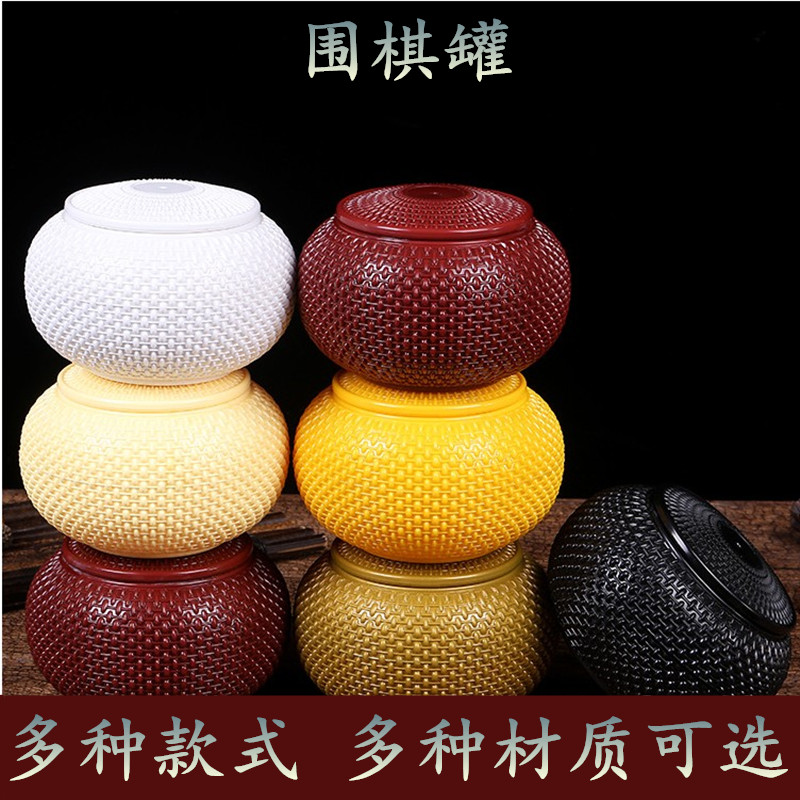 围棋盒子仿竹编草棋罐黑白塑料一对树脂收纳盒棋盒子高档楠竹棋罐|ruв категории движение/йога/фитнес/фанаты товаров, Маджонг/шахматы/головоломки, шахматы - от Buy2taobao.com для оказания профессиональной услуги покупки агента Taobao
