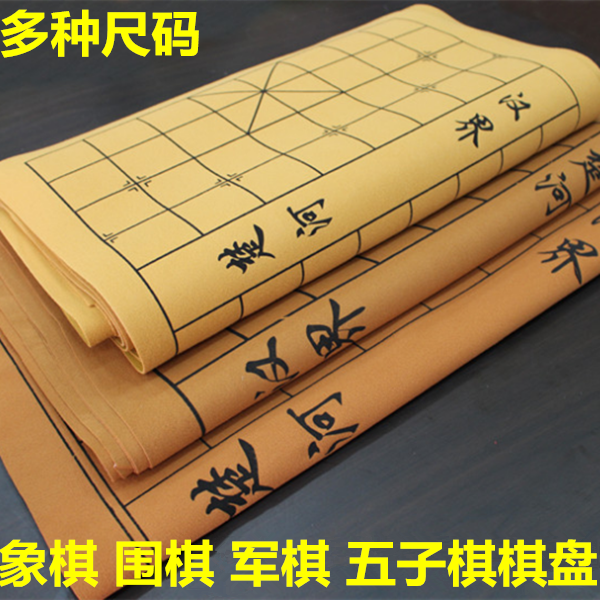 象棋棋盘围棋棋盘学生儿童初学者套装便携双面折叠式多功能皮革布|ruв категории движение/йога/фитнес/фанаты товаров, Маджонг/шахматы/головоломки, китайские шахматы - от Buy2taobao.com для оказания профессиональной услуги покупки агента Taobao