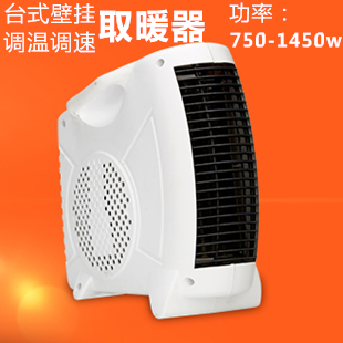 电暖器台式壁挂室内加热器调温速热风家用3档暖风机办公用取暖气在类目 生活电器, 暖风机/取暖器中 - 来自Buy2taobao.com提供专业的淘宝代购服务