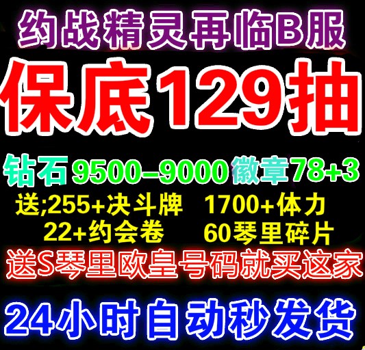 约战精灵再临初始号安卓B服B站手游 约会大作战手游自抽号B战自抽|msdalam kategori kedai web baucar/kupon, kupon kedai Taobao - dari Buy2taobao.com untuk memberikan perkhidmatan ejen Taobao profesional membeli