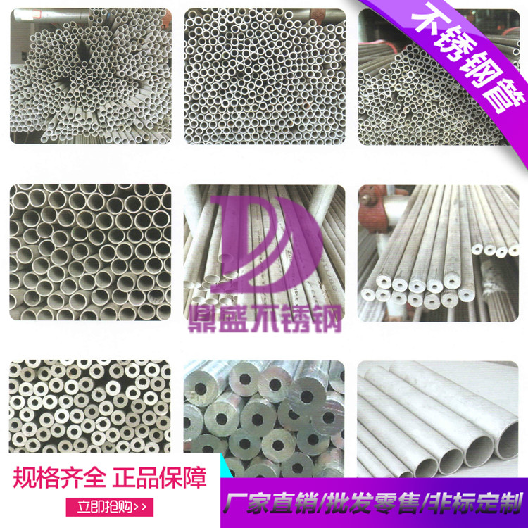 促销正宗304不锈钢厚壁管16*4 白钢管 工业管 (外16内8) 任意切割在类目 基础建材, 水管管材, 不锈钢管/配件中 - 来自Buy2taobao.com提供专业的淘宝代购服务