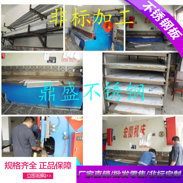 304 316L 310S Stainless steel plate 1-10mm Scissors Fold water tank laser Line Cut Cyclotomic Bracketin the Hardware/Tool , Steel , Flat steel category - from Buy2taobao.com to provide professional Taobao agent buy service