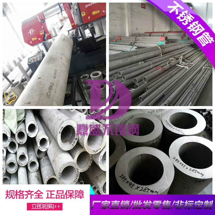 316L 304不锈钢圆管 厚壁管168 180 185 194 200 205 210mm在类目 基础建材, 水管管材, 不锈钢管/配件中 - 来自Buy2taobao.com提供专业的淘宝代购服务