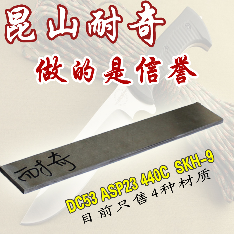 Japan SKH-9 High-speed steel| DIY Knives|Blades|Knife embryo|Knife Friends thickness 5mmin the Hardware/Tool , Mechanical Hardware , Other Machine Hardware (New) category - from Buy2taobao.com to provide professional Taobao agent buy service