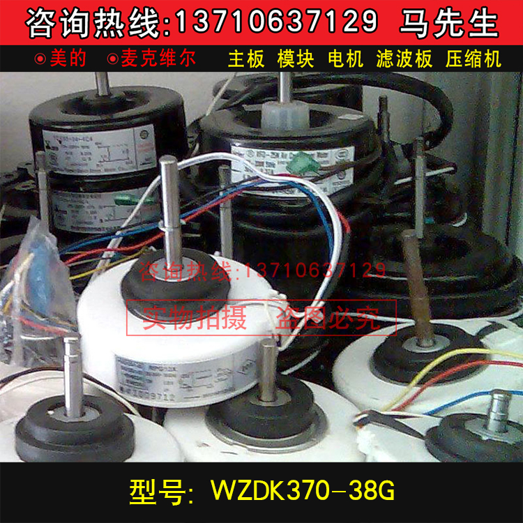 原装全新美的空调电机无刷直流电机WZDK370-38G美的空调原装马达|msdalam kategori perkakas rumah besar, peralatan besar aksesori, Parts Air Conditioning - dari Buy2taobao.com untuk memberikan perkhidmatan ejen Taobao profesional membeli