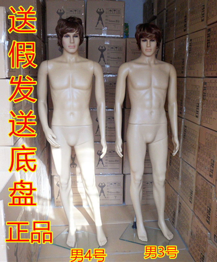 Send Wig Send Chassis model Mannequins men and women whole body model New model Male mannequinsin the Business/Office Furniture , Clothing store furniture , Mannequins category - from Buy2taobao.com to provide professional Taobao agent buy service