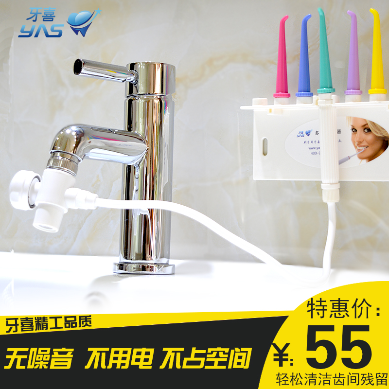 牙喜DSA沖牙器水龍頭洗牙器 沖牙家用水牙線洗牙機潔牙器洗牙在類目 個人護理/保健/按摩器材, 口腔護理, 衝牙器中 - 來自Buy2taobao.com提供專業的淘寶代購服務