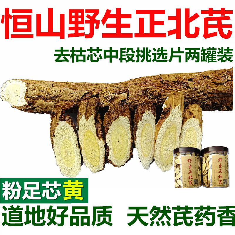 Shanxi Mountains membranous milkvetch root Super natural Sulfur Beiqi Filling Tablets Medicinal material Huang 250gin the Traditional nourishing food , Other traditional tonic , Astragalus  category - from Buy2taobao.com to provide professional Taobao agent buy service