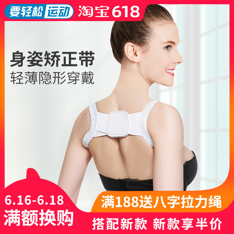 隐形驼背矫正器男女成年背带儿童学生防驼背纠正坐姿肩颈矫正带|ruв категории личный уход/Здравоохранение/массажное оборудование, похудения, позиция исправления товаров - от Buy2taobao.com для оказания профессиональной услуги покупки агента Taobao