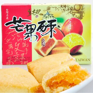  台湾进口零食品 金安记芒果酥 168g 和凤梨酥一样好吃