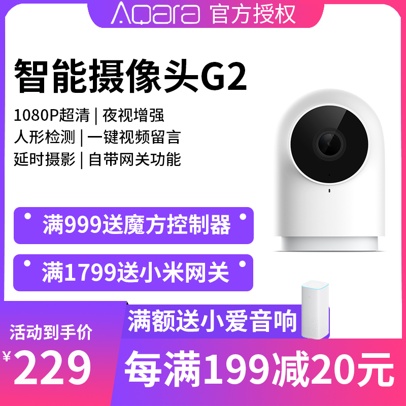 Green rice Aqara Smart Camera G2 household 1080P high definition night vision mobile phone Monitor camera gateway functionin the Electronic/Electrician , Monitoring equipment and systems , Surveillance Cameras , Network Camera category - from Buy2taobao.com to provide professional Taobao agent buy service