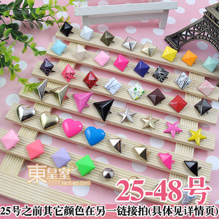  异形爪钉 彩色铆钉 柳钉 金属配件手机美容DIY材料包