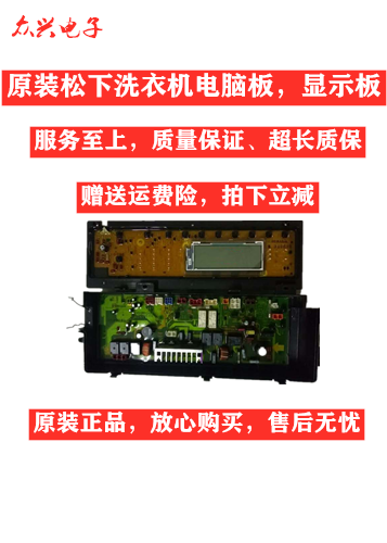松下滚筒洗衣机电脑板W2449-6YK04 XQG70-V71XS W6YM04显示板主板在类目 大家电, 大家电配件, 洗衣机配件中 - 来自Buy2taobao.com提供专业的淘宝代购服务