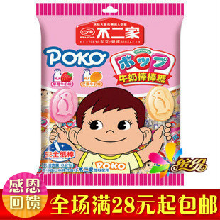  不二家牛奶棒棒糖(草莓+芒果)20支 儿童健康食品糖果 放心零食~