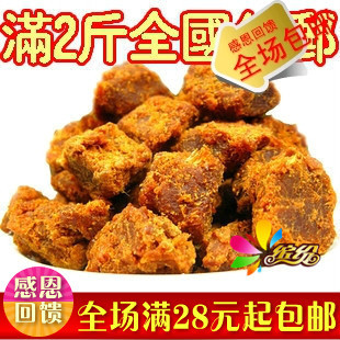  台湾风味 特级沙爹酱烤牛肉粒250g 绝对忘不了的牛肉干 超美味~