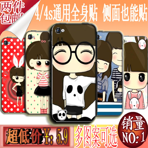 iphone4/4s/5皮纹卡通贴纸全身膜苹果手机膜侧边贴膜个性彩膜包邮