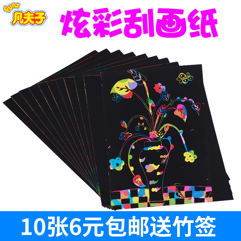 刮画纸16开黑色夜景成人樱花手工diy制作创意儿童炫彩美术刮蜡纸在类目 玩具/童车/益智/积木/模型, 手工制作/创意DIY, 沙画/胶画/其他画中 - 来自Buy2taobao.com提供专业的淘宝代购服务