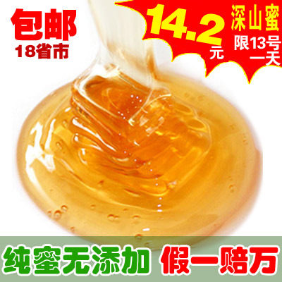 【限13号1天秒杀】优卓深山土蜂蜜 纯天然农家蜂蜜只发韵达 限2瓶