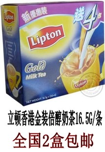  特价正品香港金装倍醇 立顿速溶奶茶 16.5g*24条 立顿茶包