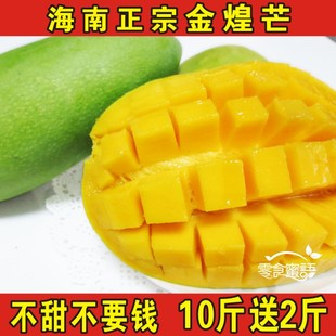  海南新鲜水果|青皮 黄皮金煌芒、芒果王|6斤起拍 满10斤送2斤包邮