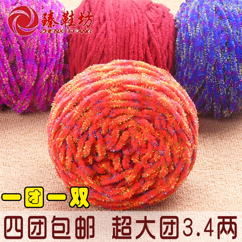 毛线特价 编织拖鞋线钩鞋线粗毛线彩线勾鞋线毛线鞋底冰条线|ruв категории Аксессуары, швейной ткань, шерсть - от Buy2taobao.com для оказания профессиональной услуги покупки агента Taobao
