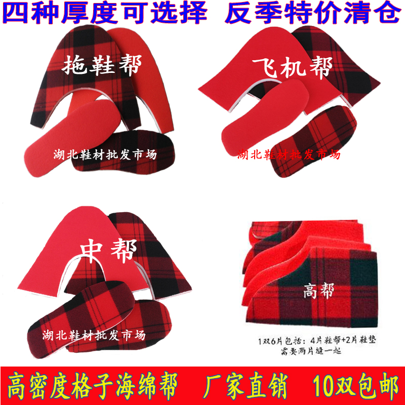 孺子牛鞋底海绵配套 棉鞋帮子内胆 毛线鞋海绵内衬飞机帮批零|msdalam kategori rumah harian, kasut bekalan, kasut rumah - dari Buy2taobao.com untuk memberikan perkhidmatan ejen Taobao profesional membeli