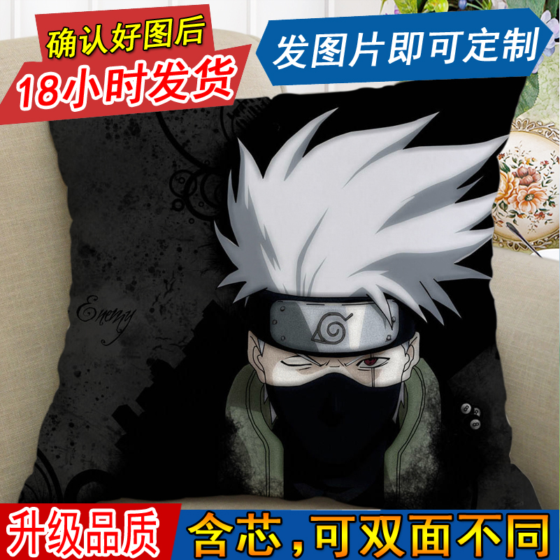 火影忍者 卡卡西 沙發靠墊 抱枕頭 來圖定做 情人節日禮物定制做在類目 模玩/動漫/周邊/cos/桌遊, 卡通/動漫周邊, 動漫毛絨/抱枕/坐墊中 - 來自Buy2taobao.com提供專業的淘寶代購服務