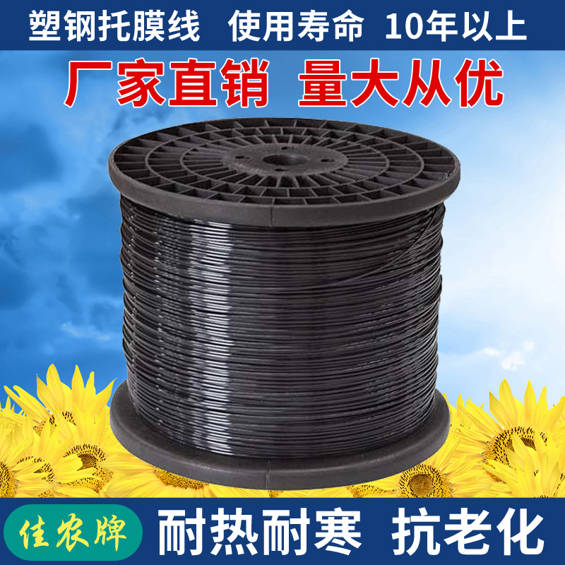 塑钢线高强度大棚线百香果火龙果葡萄搭架园艺养殖拉绳专用温室|ruв категории доставка цветов/цветок моделирования/растения садоводства, садовых принадлежностей, других садовых принадлежностей - от Buy2taobao.com для оказания профессиональной услуги покупки агента Taobao