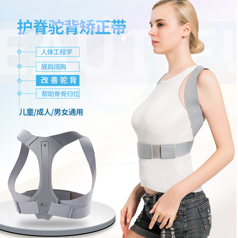 防駝背矯正器衣糾正駝背神器背部矯正帶兒童背佳男女士成年隱形在類目 個人護理/保健/按摩器材, 美體瘦身, 矯姿用品中 - 來自Buy2taobao.com提供專業的淘寶代購服務