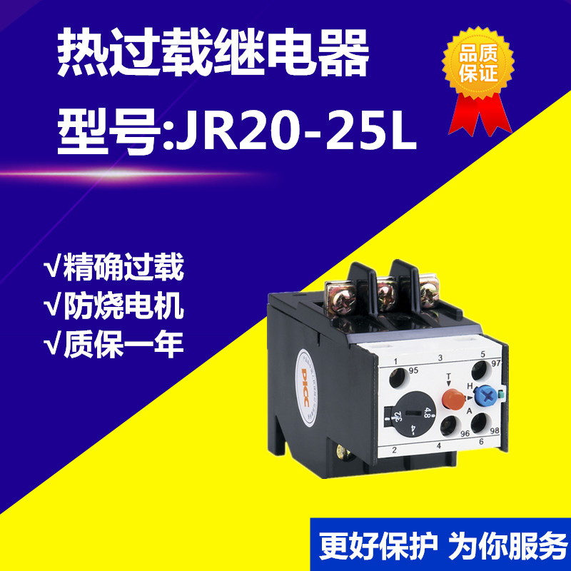 JR20-10L JR20-16L JR20-25L热继电器 热过载保护器 0.1A-29A正品|ruв категории Цифровые аксессуары, рынок электронных компонентов, электронный элемент, реле - от Buy2taobao.com для оказания профессиональной услуги покупки агента Taobao