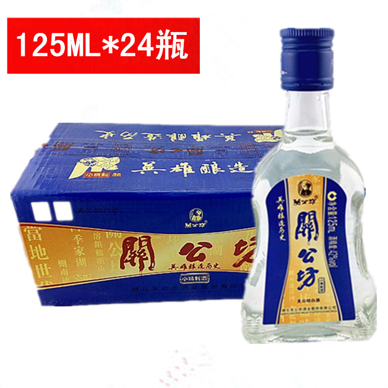 湖北名酒42度关公坊小精致酒125ml小版酒整箱24瓶同城满百包邮|ruв категории вино, Другие алкогольные напитки - от Buy2taobao.com для оказания профессиональной услуги покупки агента Taobao