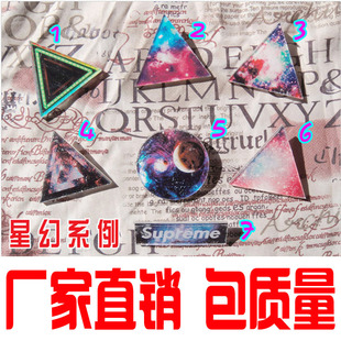  日本原宿风ZIPPER 星空星幻系列 异形亚克力胸牌徽章 胸针