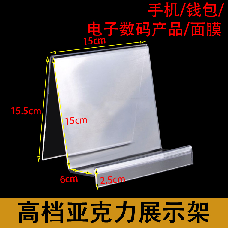 Acrylic Display rack mobile phone exhibition booth notebook computer Display Rack Book Display rack wallet book Record Display Rackin the Business/Office Furniture , Shelf/Showcase , Boutique Showcase/Showcase category - from Buy2taobao.com to provide professional Taobao agent buy service