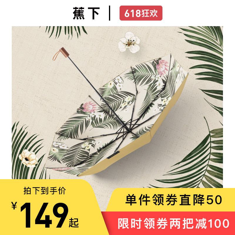 蕉下太陽傘防曬黑膠雙層小黑傘遮陽傘晴雨傘兩用焦下雨傘五折傘女在類目 居家日用, 傘/雨具/防雨/防潮, 傘中 - 來自Buy2taobao.com提供專業的淘寶代購服務