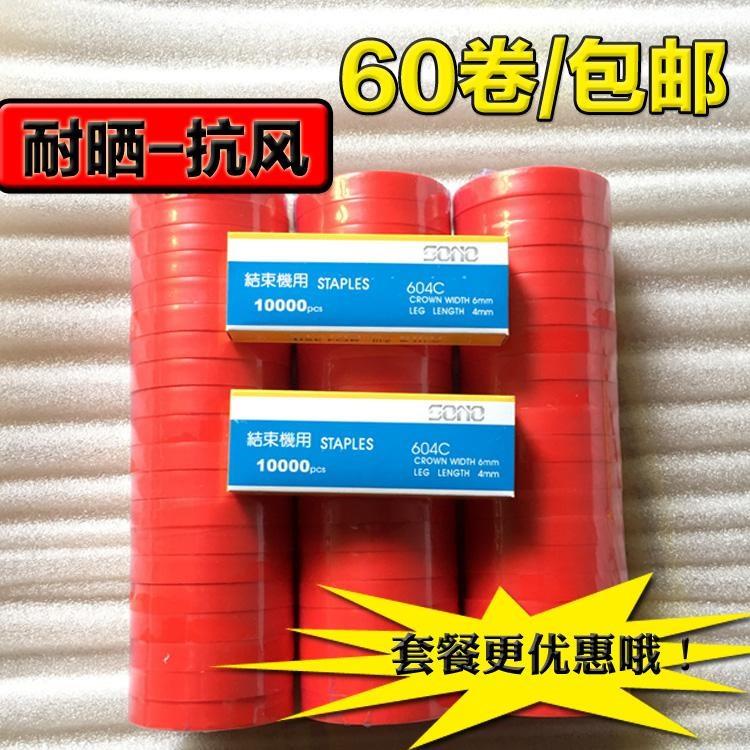 加长60卷帮枝专用西红柿辣椒绑绳葡萄树黄瓜葡萄通用型绑枝机胶带|msdalam kategori penghantaran bunga/bunga simulasi/tumbuhan berkebun, Gardening Supplies, Peralatan Perkebunan lain - dari Buy2taobao.com untuk memberikan perkhidmatan ejen Taobao profesional membeli