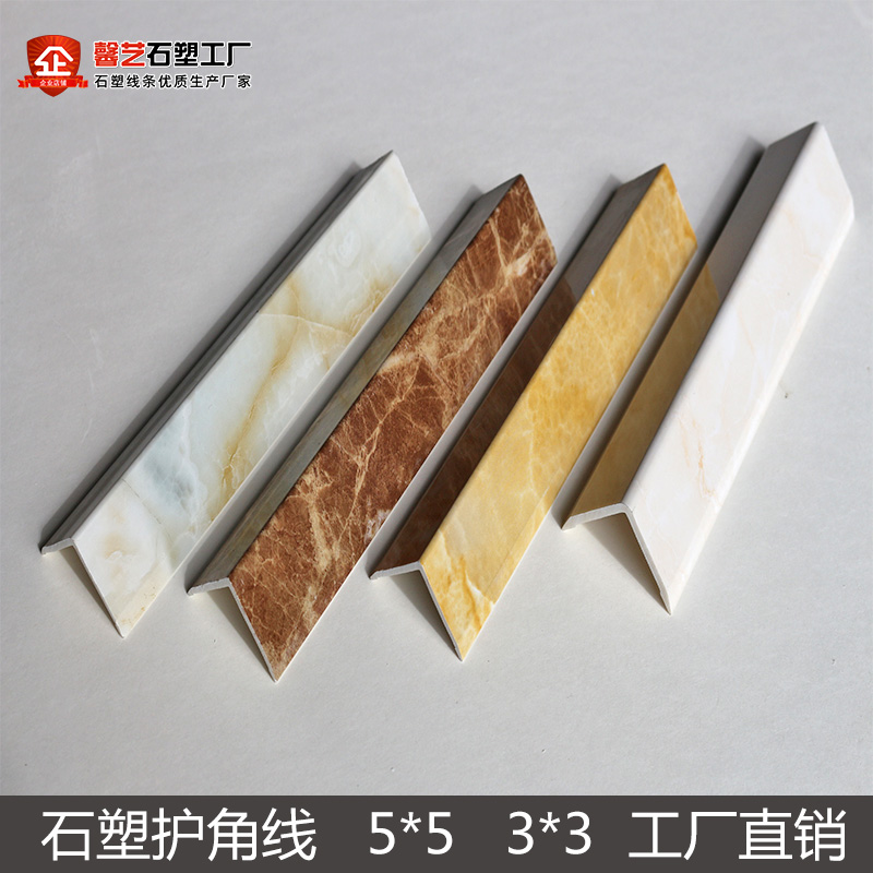 石塑护角线包边收口客厅卧室腰线瓷砖阳角线卫生间直角墙角线3cm|ruв категории награду материалов, керамическая плитка, плитка декоративные аксессуары, фриз - от Buy2taobao.com для оказания профессиональной услуги покупки агента Taobao