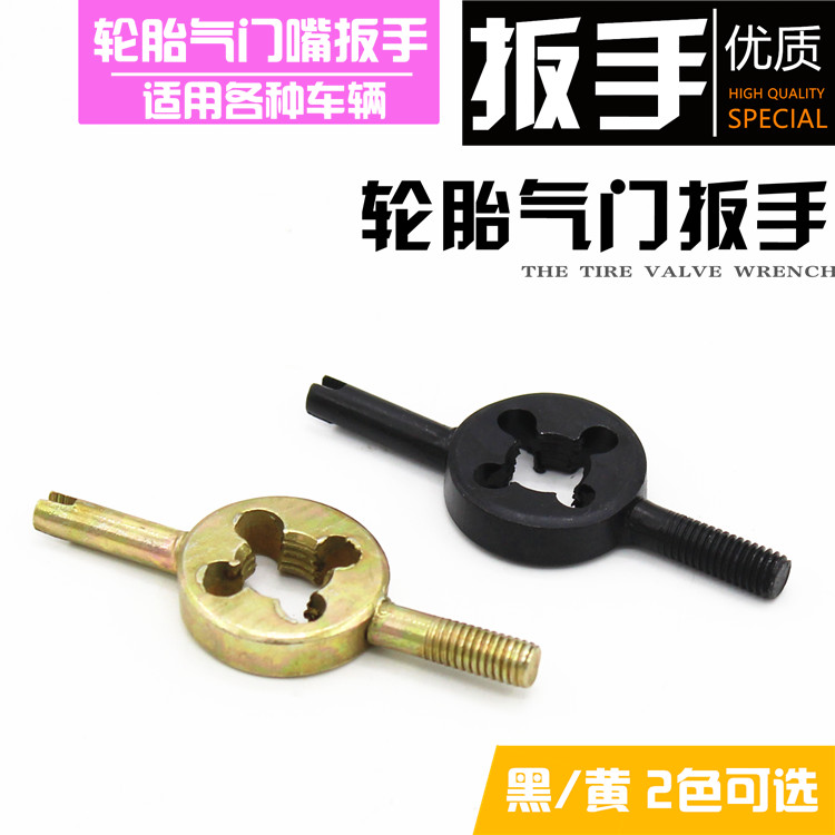 摩托电动车轮胎气门板手 气门芯扳手气嘴扳手 内胎扳手 补胎工具在类目 摩托车/装备/配件, 摩托车配件, 摩托车维修工具中 - 来自Buy2taobao.com提供专业的淘宝代购服务