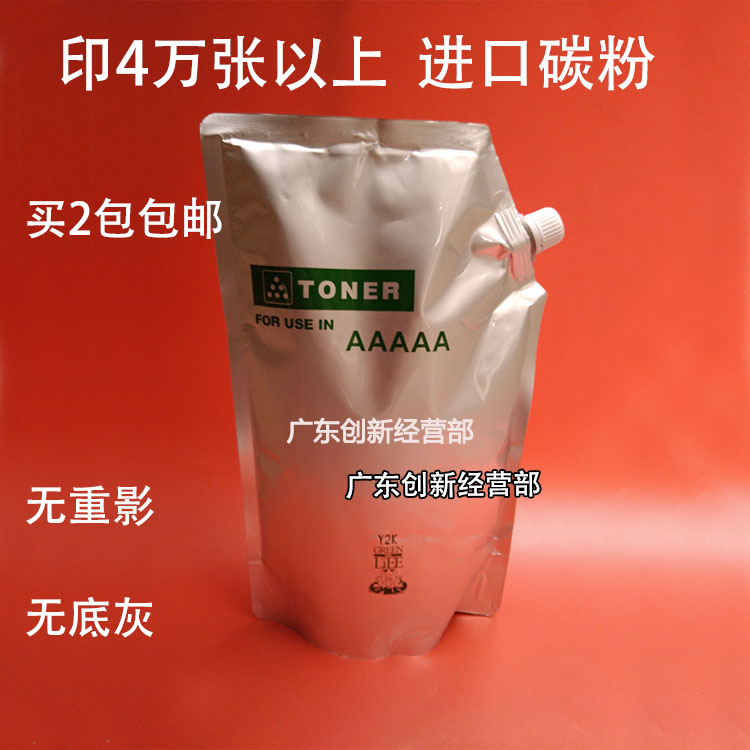 Imports of high-quality Ricoh 3045 1610 2045 3030 3350 4000 5000B Toner/Tonerin the Office Equipment/Consumables/Related Services , Toner cartridge supplies category , Toner/Toner category - from Buy2taobao.com to provide professional Taobao agent buy service
