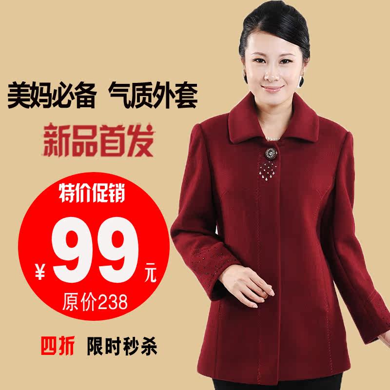 特价促销 <em>中老年女装秋冬</em>大码毛呢纯色<em>外套</em> 时