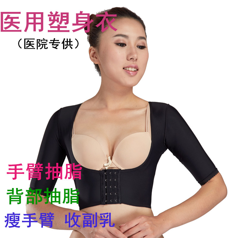 手臂抽脂吸脂 副乳 医用塑身衣 强效瘦手臂双上臂套痕束臂套内衣|msdalam kategori Pakaian Dalam/seluar dalam lelaki/tracksuit, sculpting badan T-shirt - dari Buy2taobao.com untuk memberikan perkhidmatan ejen Taobao profesional membeli