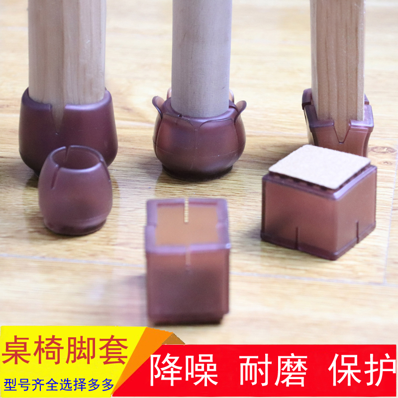 加厚硅胶桌椅脚套茶几脚套凳子脚套餐桌脚保护脚垫不规整家具脚垫在类目 居家布艺, 餐桌布艺, 桌椅脚套/桌脚垫中 - 来自Buy2taobao.com提供专业的淘宝代购服务