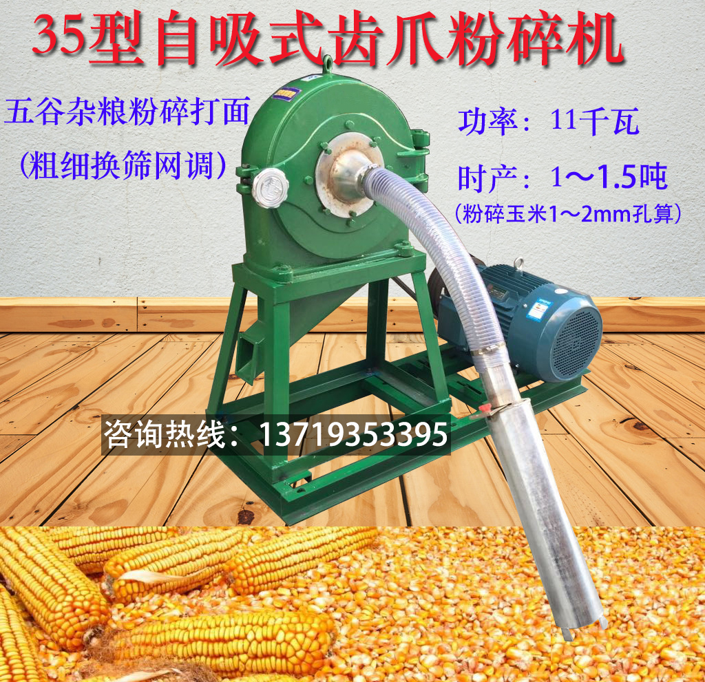 350 Feed mill automatic Feeding Corn rice Whole grains grinder 35 Flour millin the Hardware/Tool , Mechanical Hardware , Other Machine Hardware (New) category - from Buy2taobao.com to provide professional Taobao agent buy service
