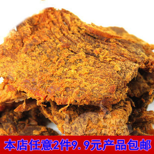  2件包邮 秒杀9.9元 酱烤牛肉干粒片 台湾沙嗲风味108g 零食小吃