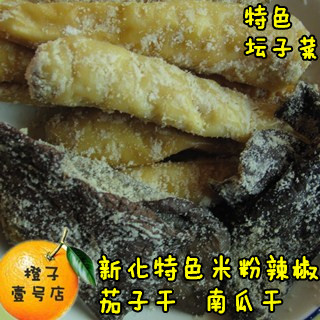 湖南新化土特产农家自制手工坛子菜私房菜米粉