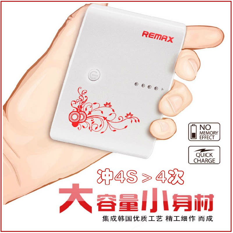 REMAX 小米 三星 iphone54s 手机移动电源充电宝 10400毫安 包邮