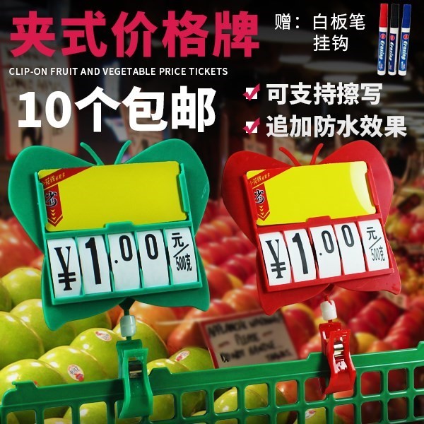 纸夹标牌摆摊海报商品标价签价格牌展示架夹子牌子商场调价蔬果数|ruв категории оборудование/инструменты, ручной инструмент, Другие ручные инструменты, Pop рекламы товаров - от Buy2taobao.com для оказания профессиональной услуги покупки агента Taobao