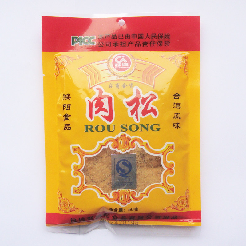 50克营养猪肉松 台湾风味 寿司料理/韩国紫菜包饭材料 寿司工具