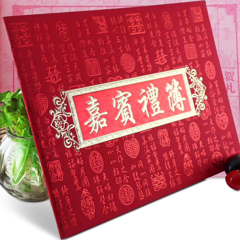 中式烫金绒面结婚嘉宾礼簿 礼金簿带格子 红色礼金册 婚礼礼金本 中式烫金绒面结婚嘉宾礼簿 礼金簿带格子 红色礼金册 婚礼礼金本